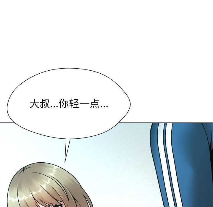 被幸运诅咒的人第12話