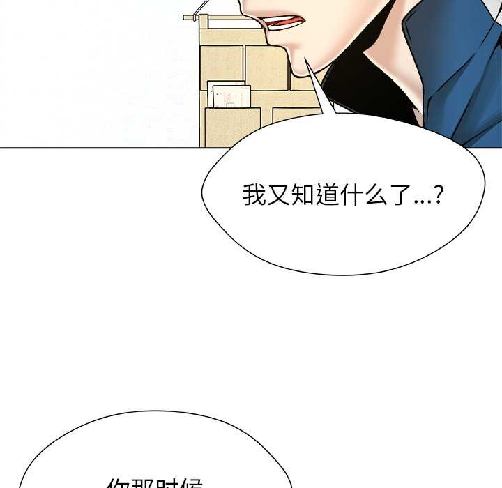 被幸運詛咒的人第12話