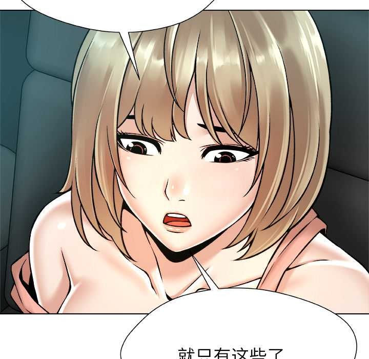 被幸运诅咒的人第12話