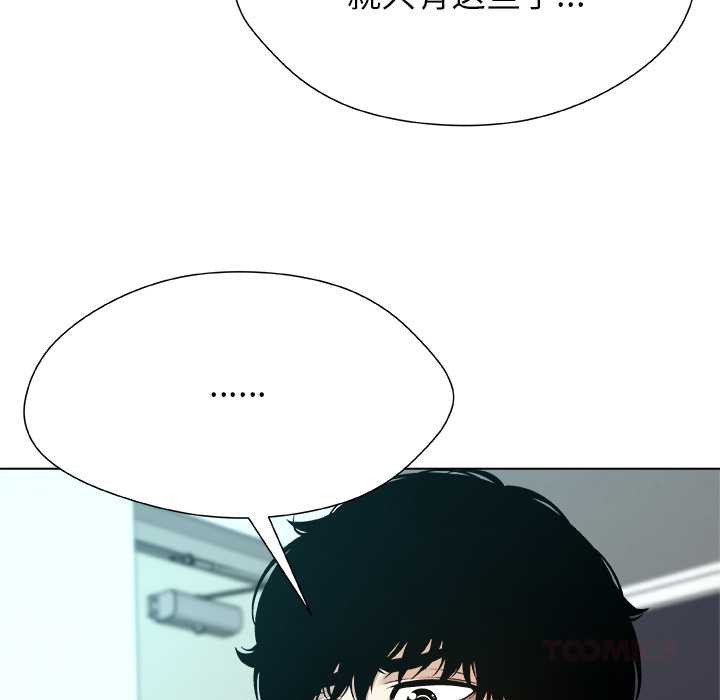 被幸运诅咒的人第12話