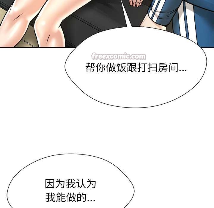 被幸运诅咒的人第12話