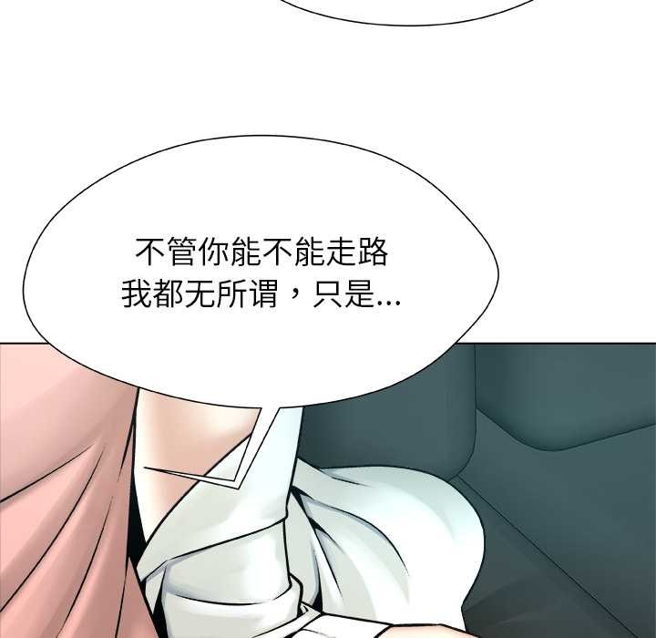 被幸运诅咒的人第12話