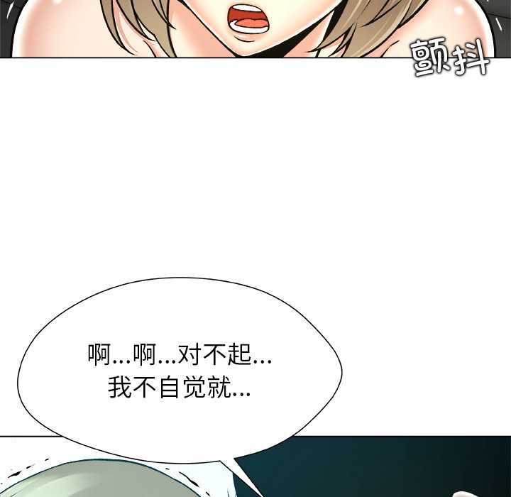 被幸运诅咒的人第12話