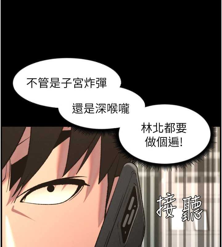 《兄妹的秘密授课》第79话-与店长久违超商淫「啪」