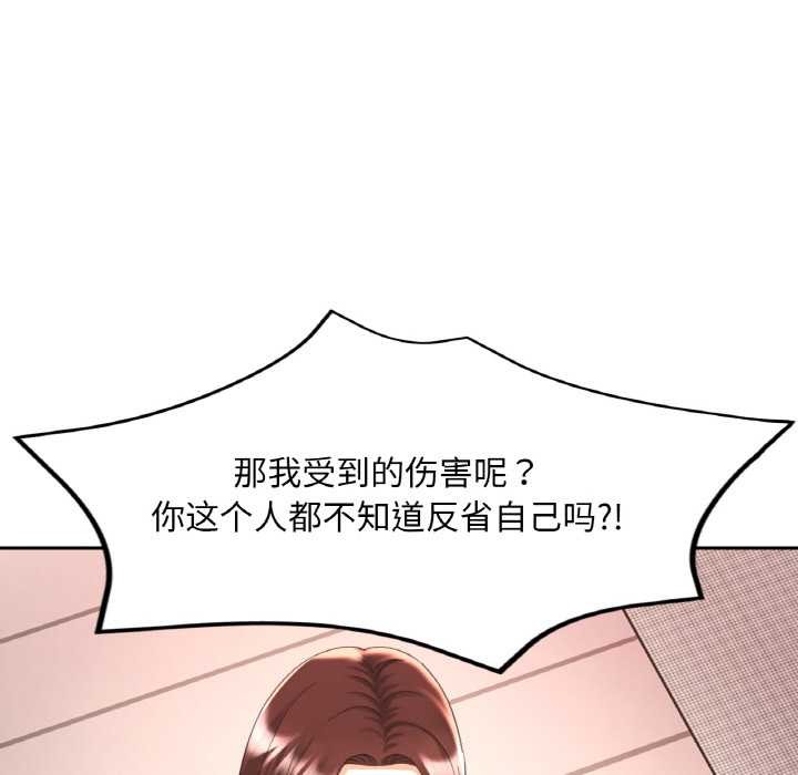 已嫁人的她第48話