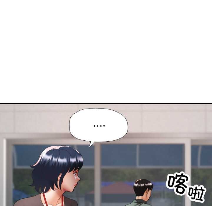 已嫁人的她第48話