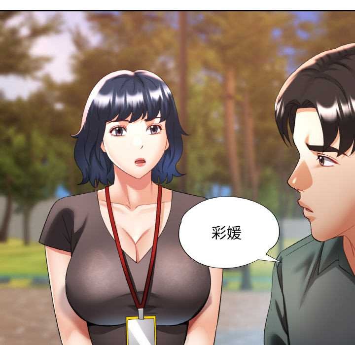 已嫁人的她第48話