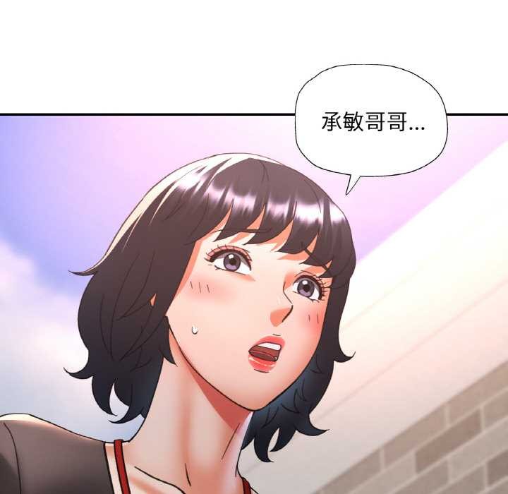 已嫁人的她第48話