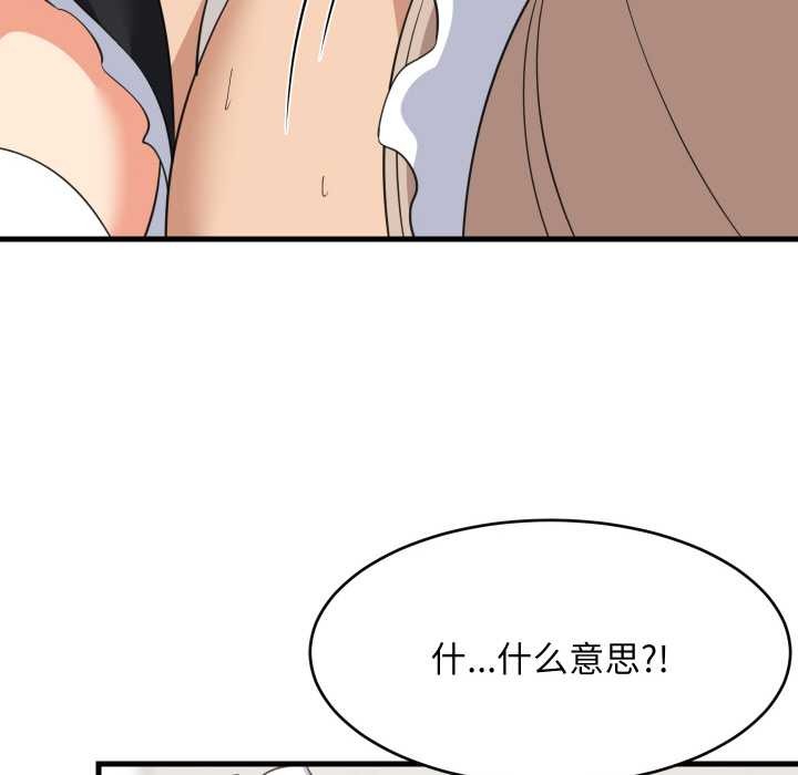 《难缠姐妹偏要和我同居》第65话
