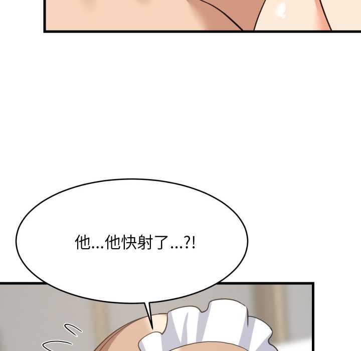 难缠姐妹偏要和我同居第65話