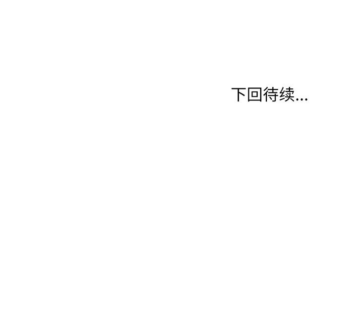 难缠姐妹偏要和我同居第65話