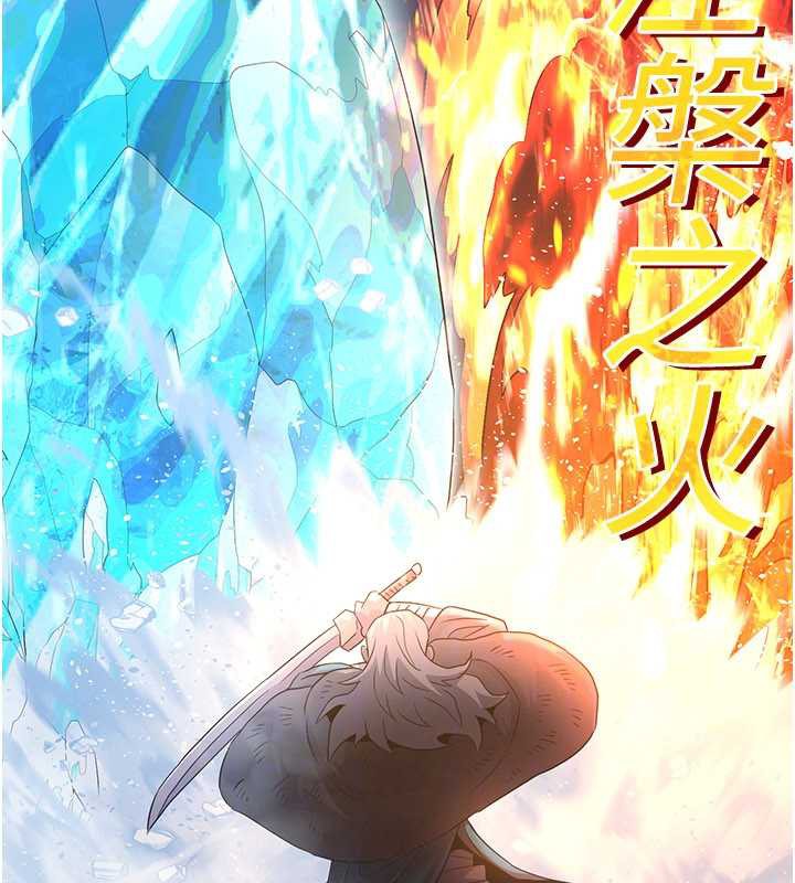 炼慾:色魔再临第12話-色魔重出江湖?!