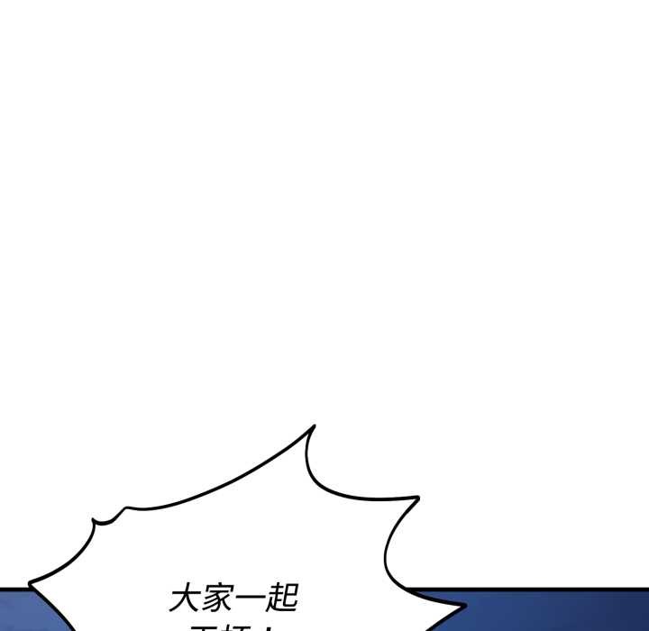 错位的星辰第16話