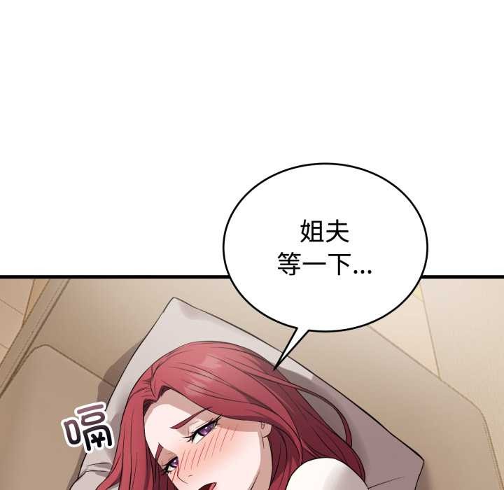 错位的星辰第16話