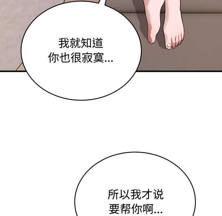 錯位的星辰第16話