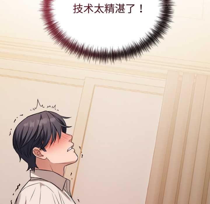 错位的星辰第16話