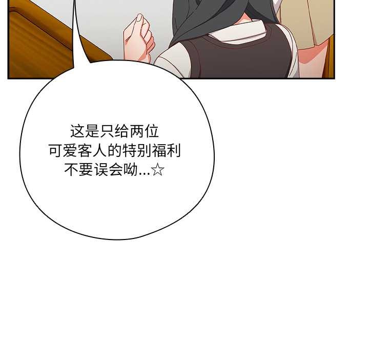 與眾不同的兄妹第17話