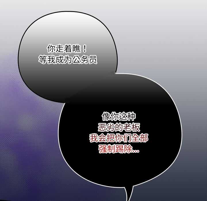 與眾不同的兄妹第17話