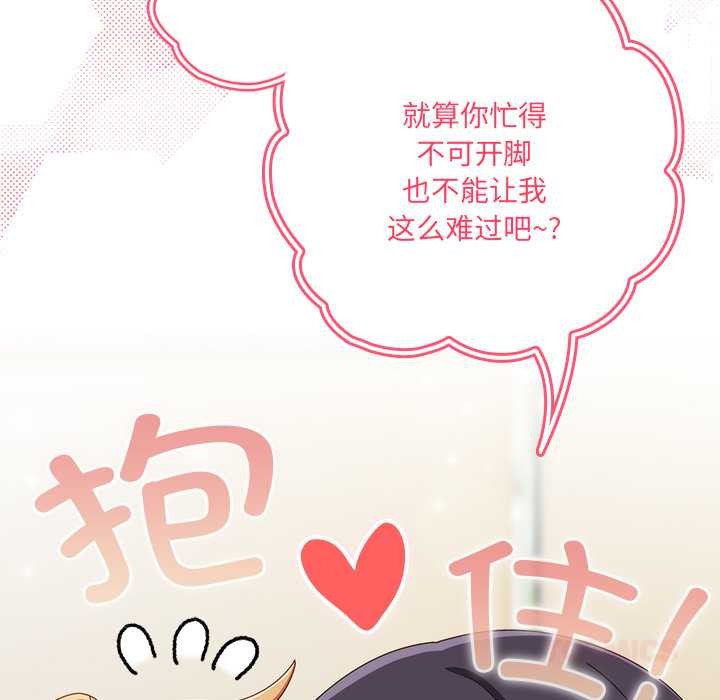 与众不同的兄妹第17話
