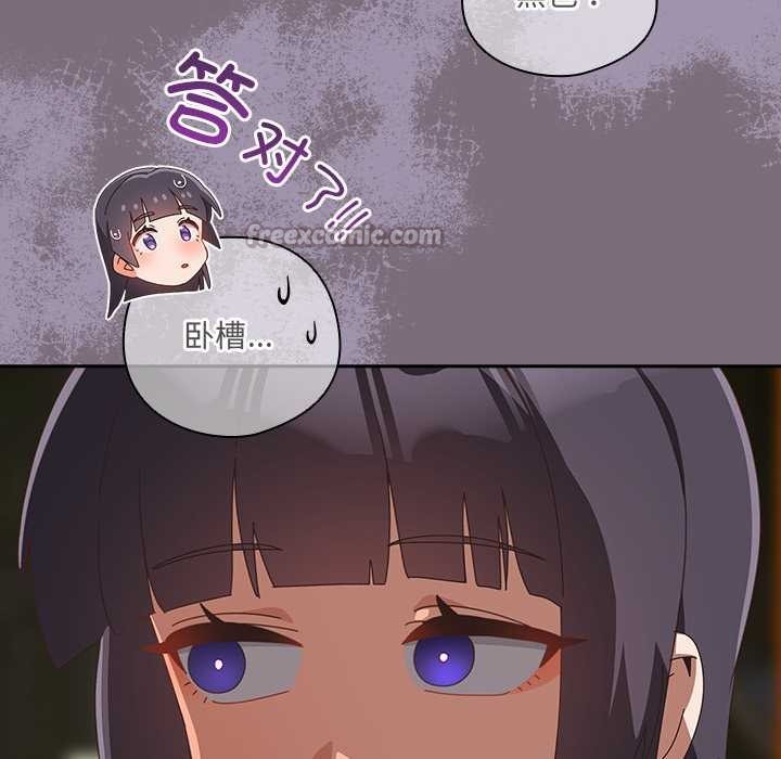 与众不同的兄妹第17話