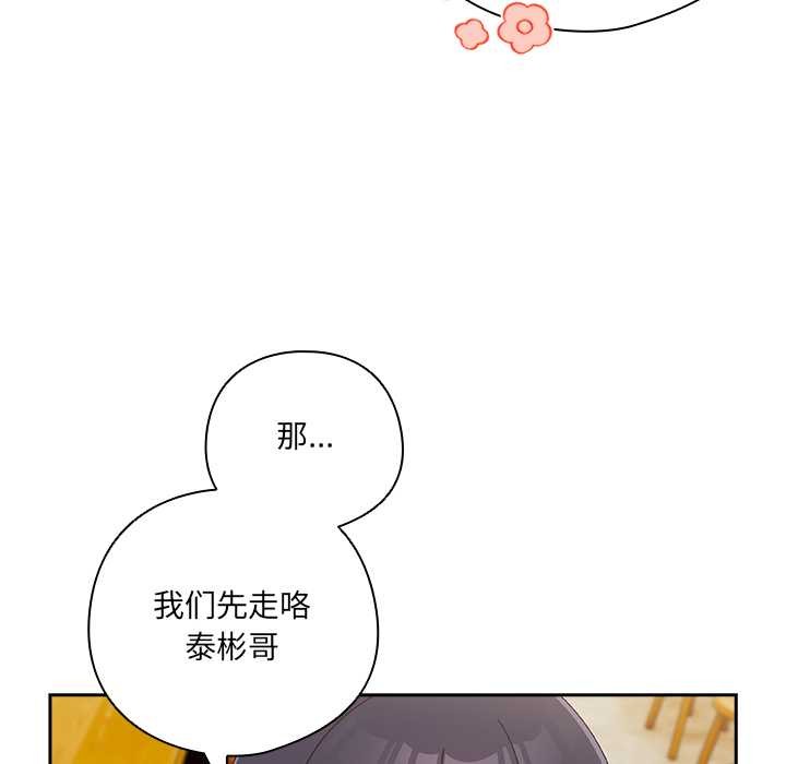 與眾不同的兄妹第17話