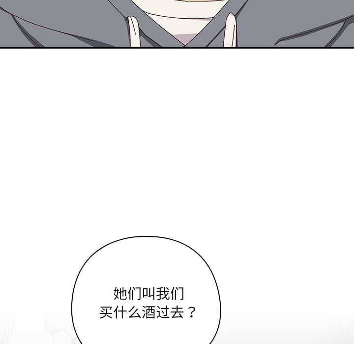 与众不同的兄妹第17話