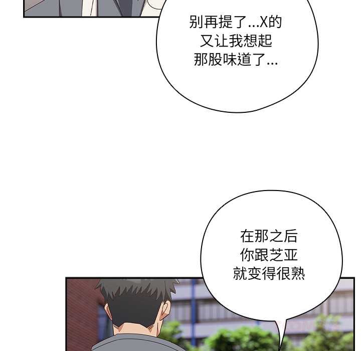與眾不同的兄妹第17話