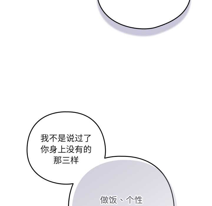 《与众不同的兄妹》第17话