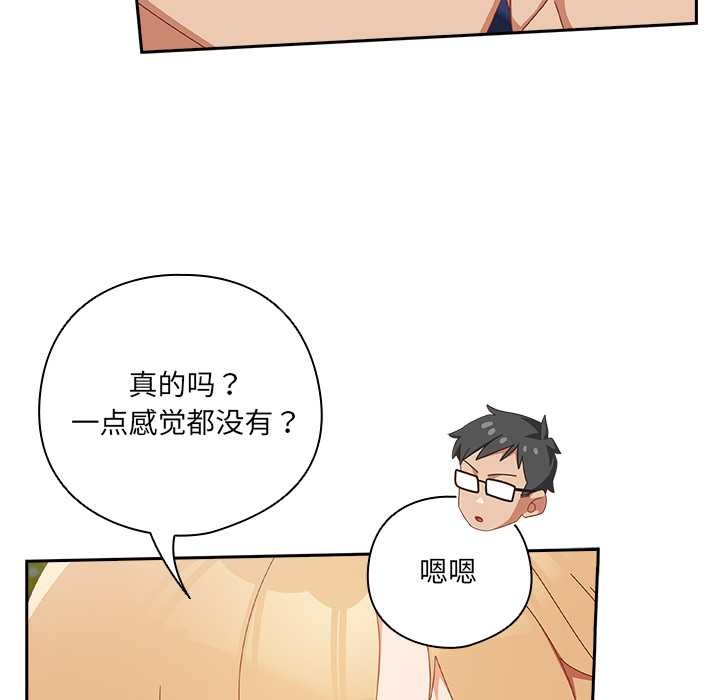 與眾不同的兄妹第17話