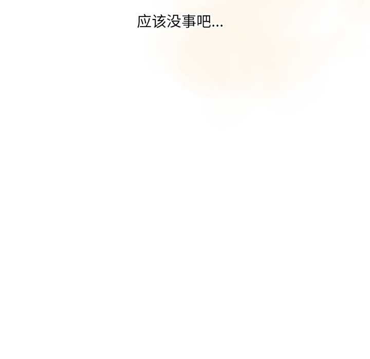 與眾不同的兄妹第17話