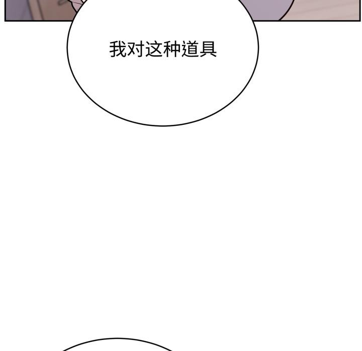 難言之秘第21話