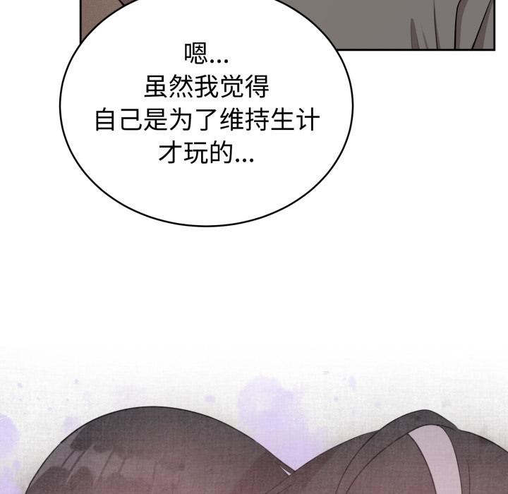 难言之秘第21話
