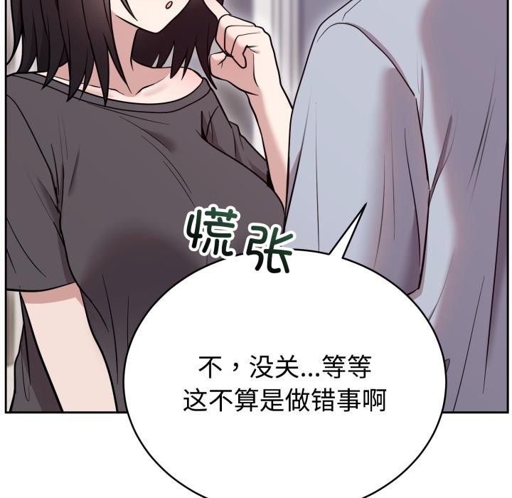 難言之秘第21話