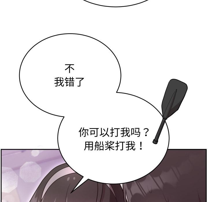 难言之秘第21話