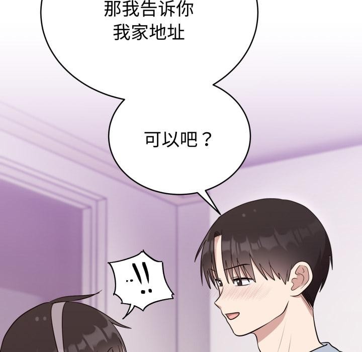 《难言之秘》第21话