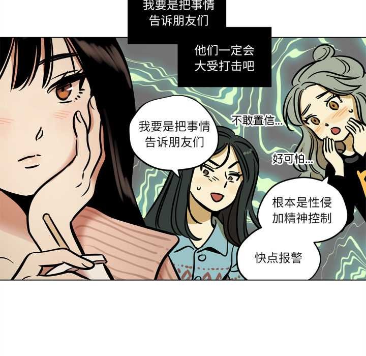 雪人第24話