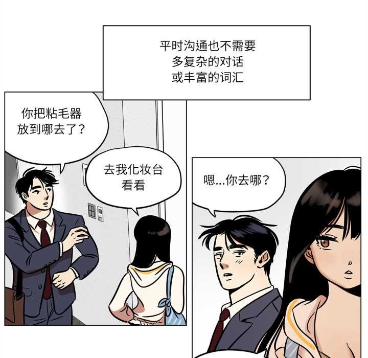 雪人第24話