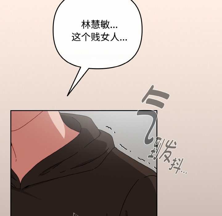 爱上你也好第35話