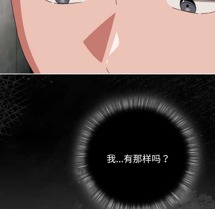 爱上你也好第35話