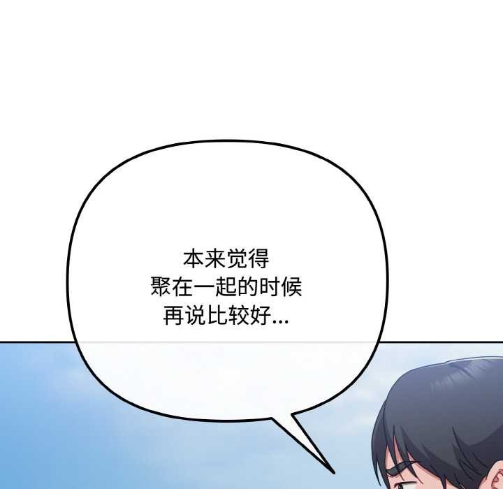 愛上你也好第35話