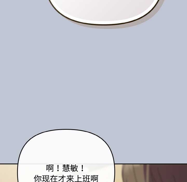 爱上你也好第35話