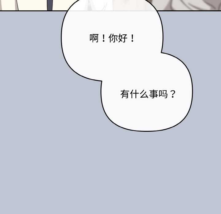 愛上你也好第35話