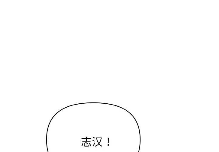 欲演越烈第11話
