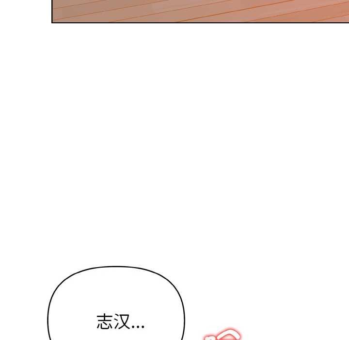 欲演越烈第11話