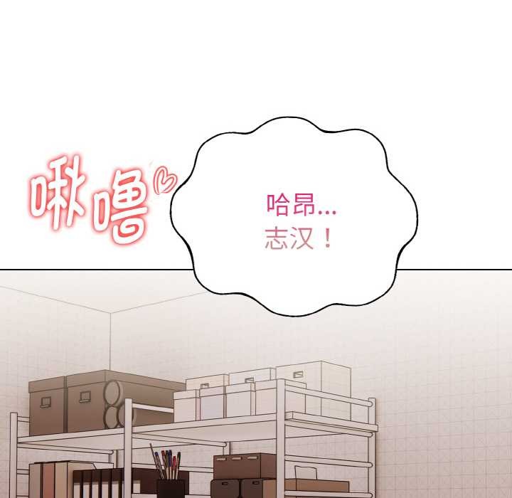 欲演越烈第11話