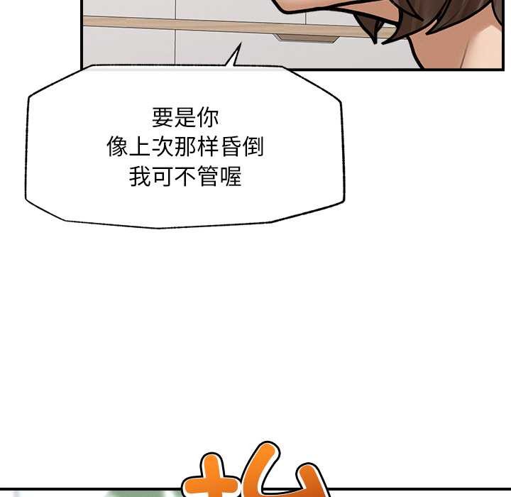 超導體覺醒第9話