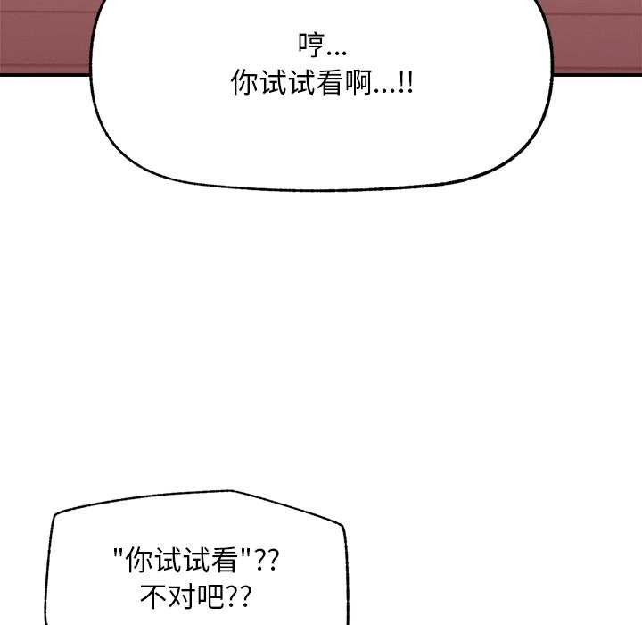 超导体觉醒第9話