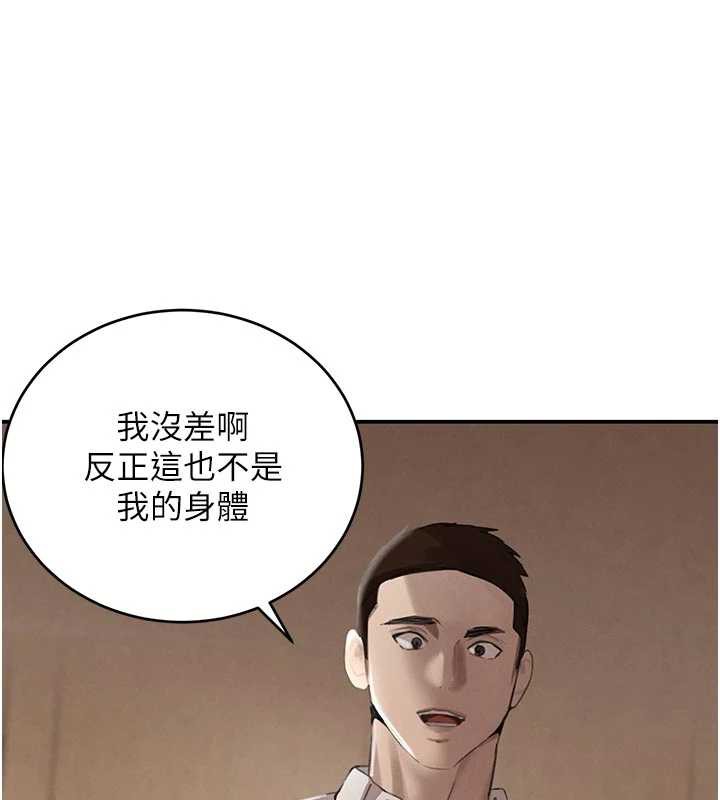 黑道千金第53話-超強度快感折磨