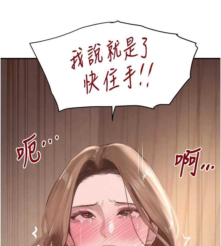 黑道千金第53話-超強度快感折磨
