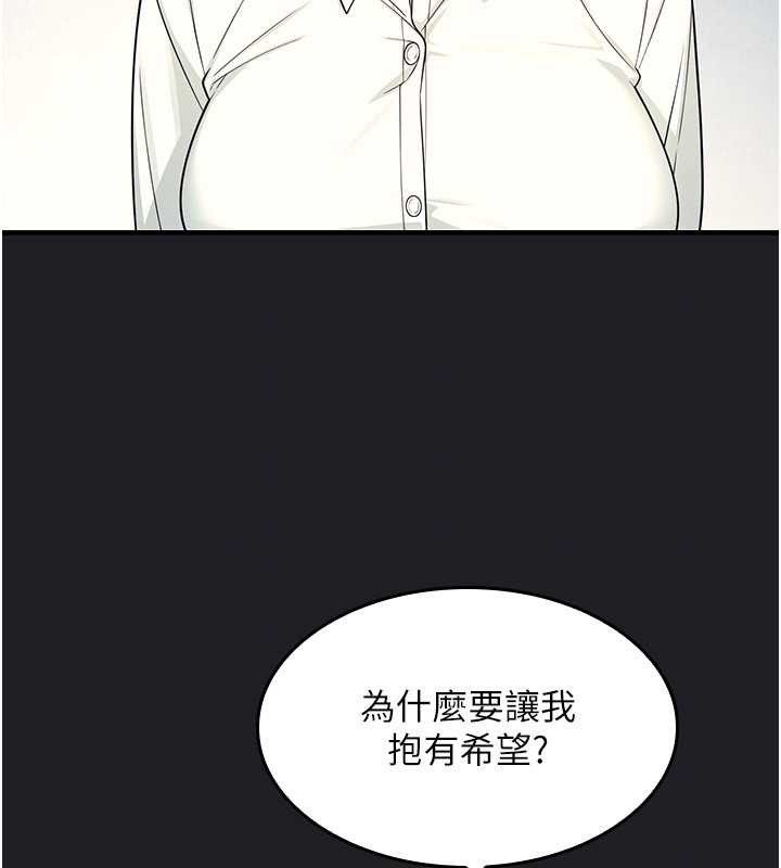 羞恥課堂第8話-張這麼開還裝害羞